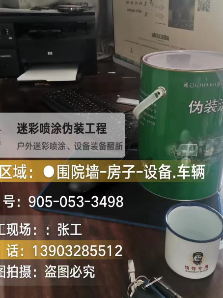 大连地面数码迷彩喷涂是一种融合
