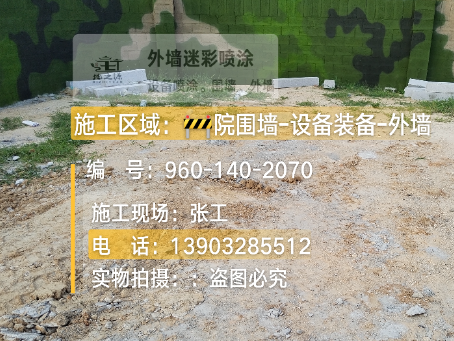 大连迷彩漆喷涂方法（通用 + 数码专项